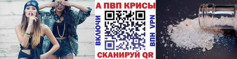 Альфа ПВП Соль Надым