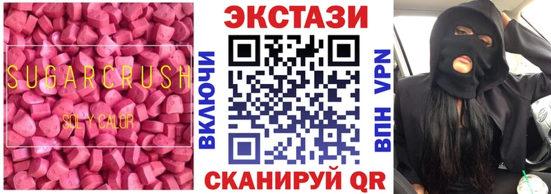 Экстази таблы  Купить где  Надым 