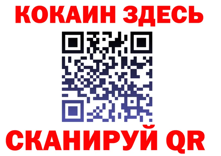 КОКАИН Эквадор ТОР shop omg Надым