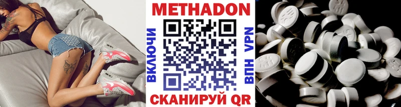 МЕТАДОН VHQ  Купить закладки  Надым 